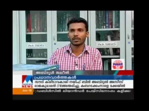 Malayala Manorama News Today Malayalam