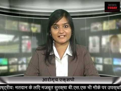 News Today In Hindi