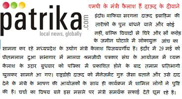 News Today In Hindi Indore