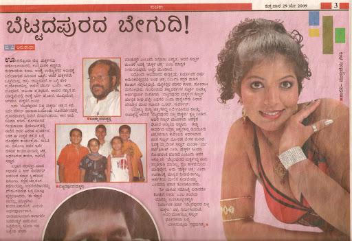 Prajavani News Today Kannada